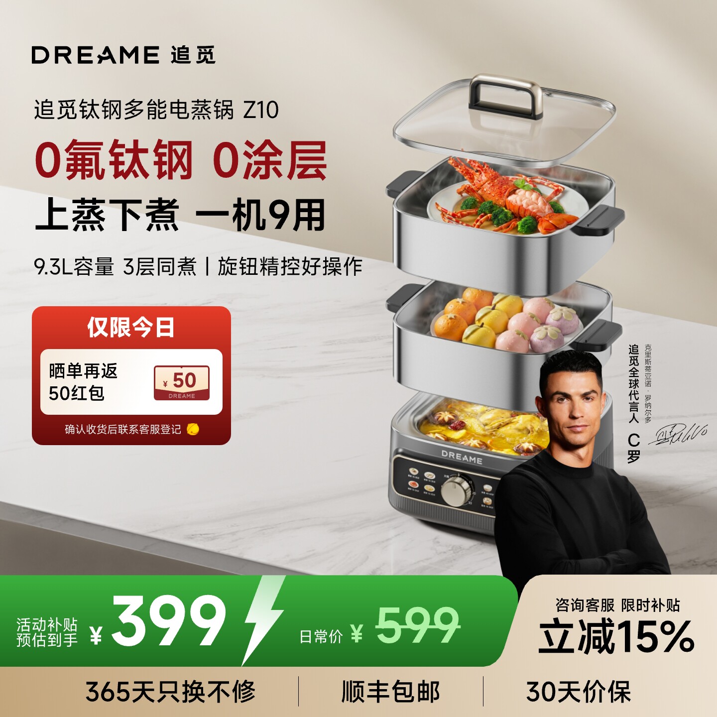 【新品首发】追觅Z10全钢电蒸锅多功能家用多层不锈钢蒸煮炖一体