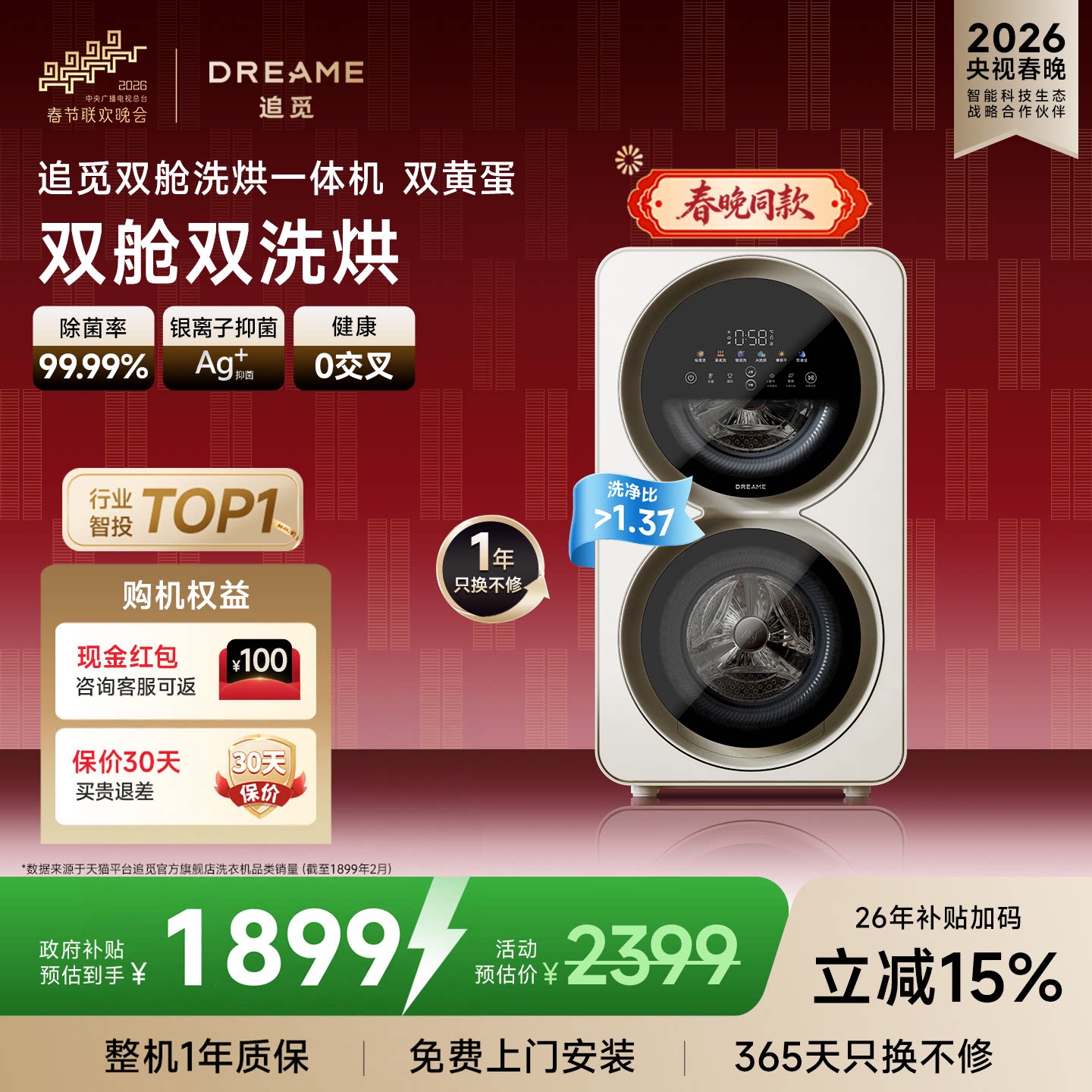 【刘亦菲同款】追觅双黄蛋双筒迷你小型婴儿内衣裤洗衣机洗烘一体