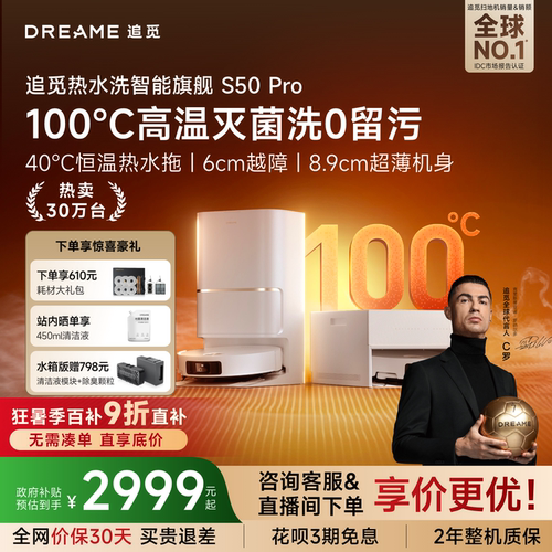 追觅S50Pro扫地机LDS雷达自升降