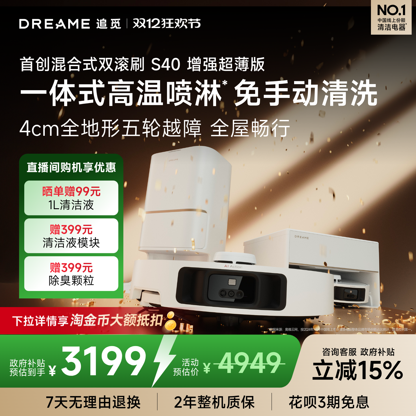 追觅S40增强版机械臂扫地机器人