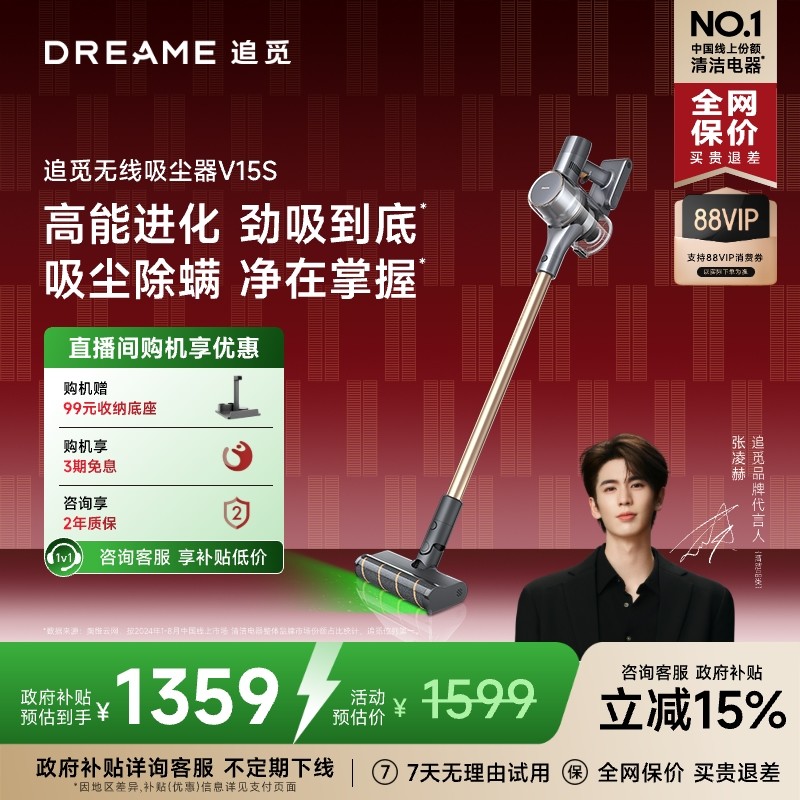 ���ڲ�������������Ƽ���׷��V15S�������������ô������ֳֳ����̹��Գ� 1359.15Ԫ(������)