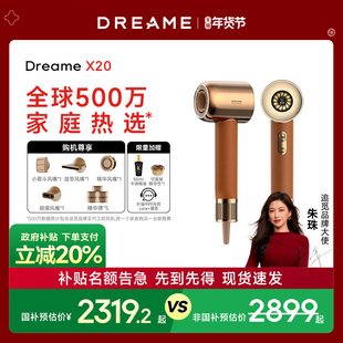 追觅奇迹X20高速吹风机尊享礼盒负离子护发精华静音家用电吹风