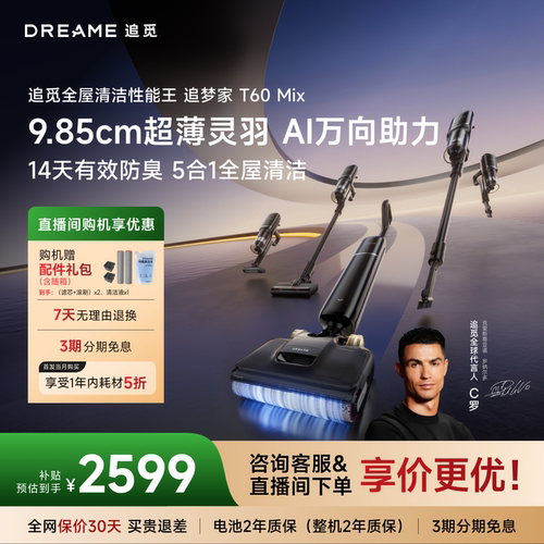 追觅一机多用洗地吸尘除螨一体