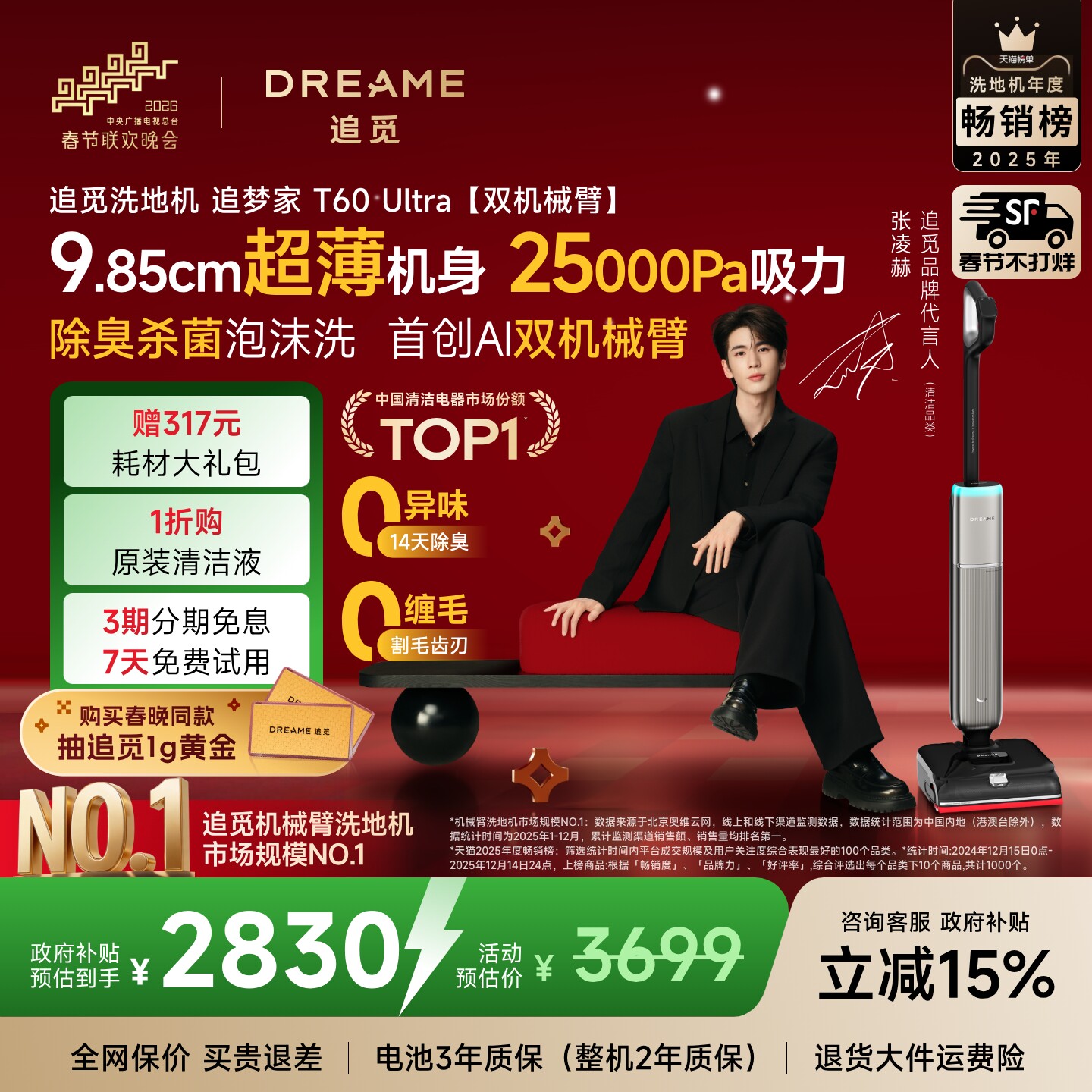 ������ͬ�׷��˫��е����ĭϴ�ػ�׷�μ�T60Ultra����0��ζ0��