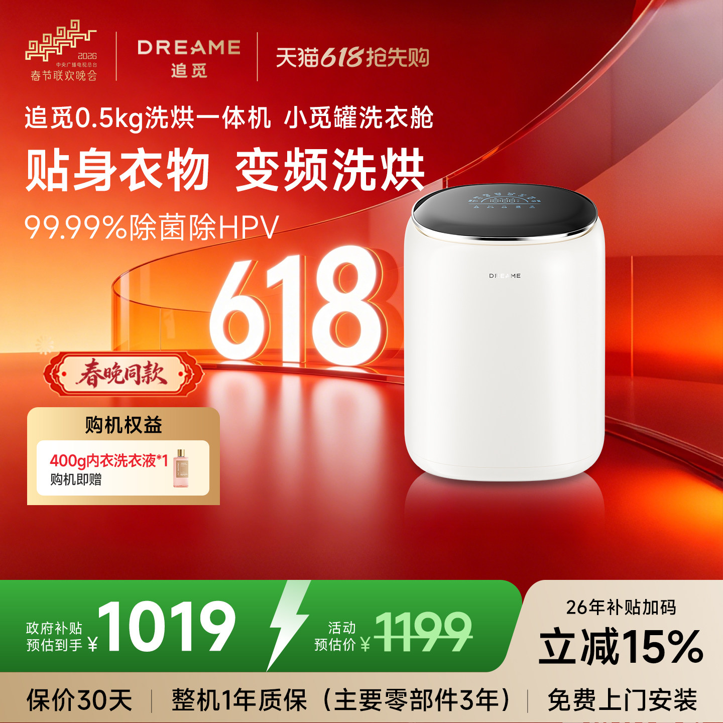 【刘亦菲同款】追觅小觅罐迷你内衣洗衣机内裤小型全自动洗烘一体