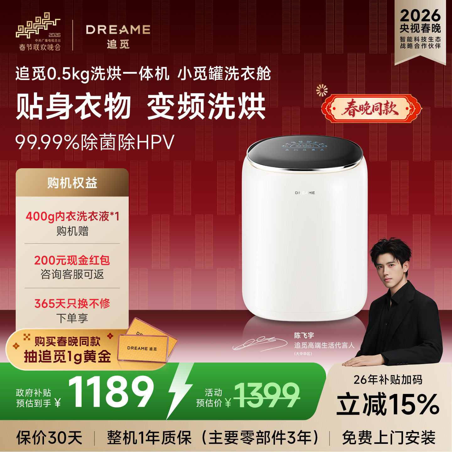 追觅小觅罐0.5kg迷你内衣洗衣机内裤小型全自动洗烘一体以旧换新