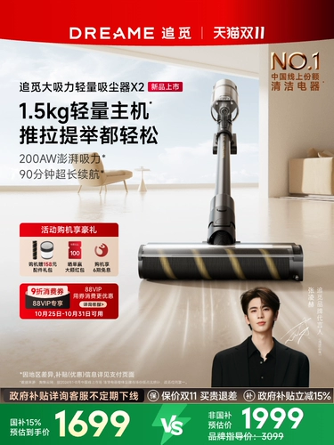 【Новые продукты на рынке】 Zhumi x2 Беспроводная беспроводная всасываемая легкая пылесос.