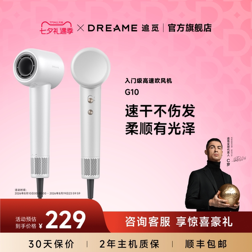 追觅负离子护发高速吹风机家用