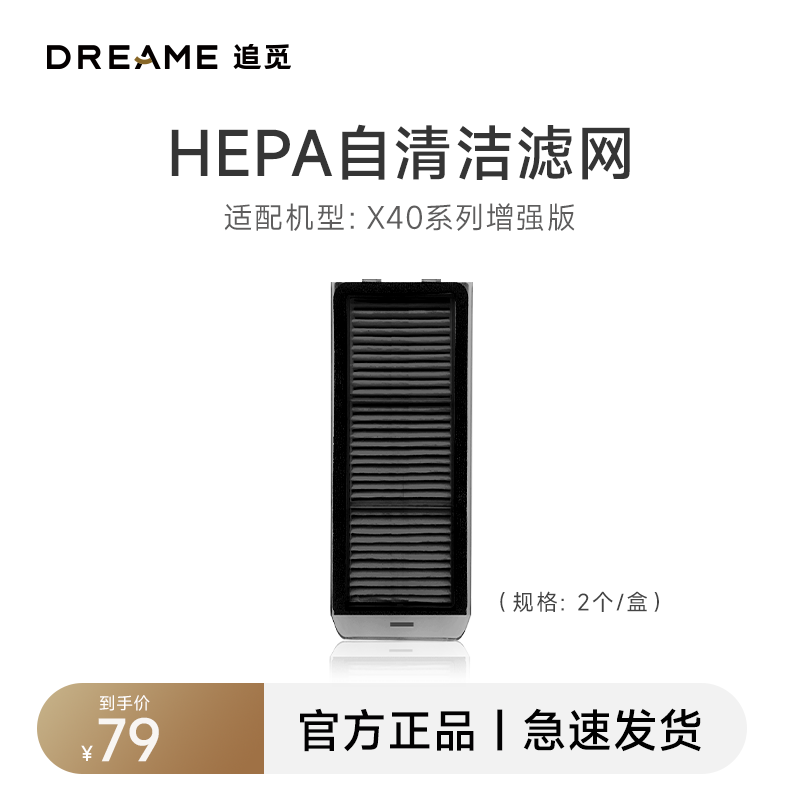 HEPA ׷ɨػ X40ϵǿHEPA67.15Ԫ
