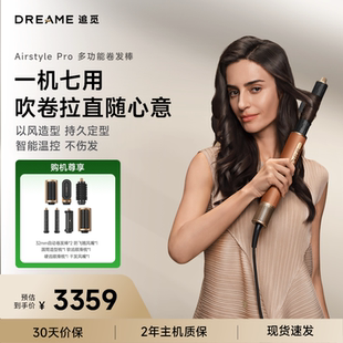 追觅多功能卷发棒AirStyle Pro多用直发梳负离子卷发持久定型