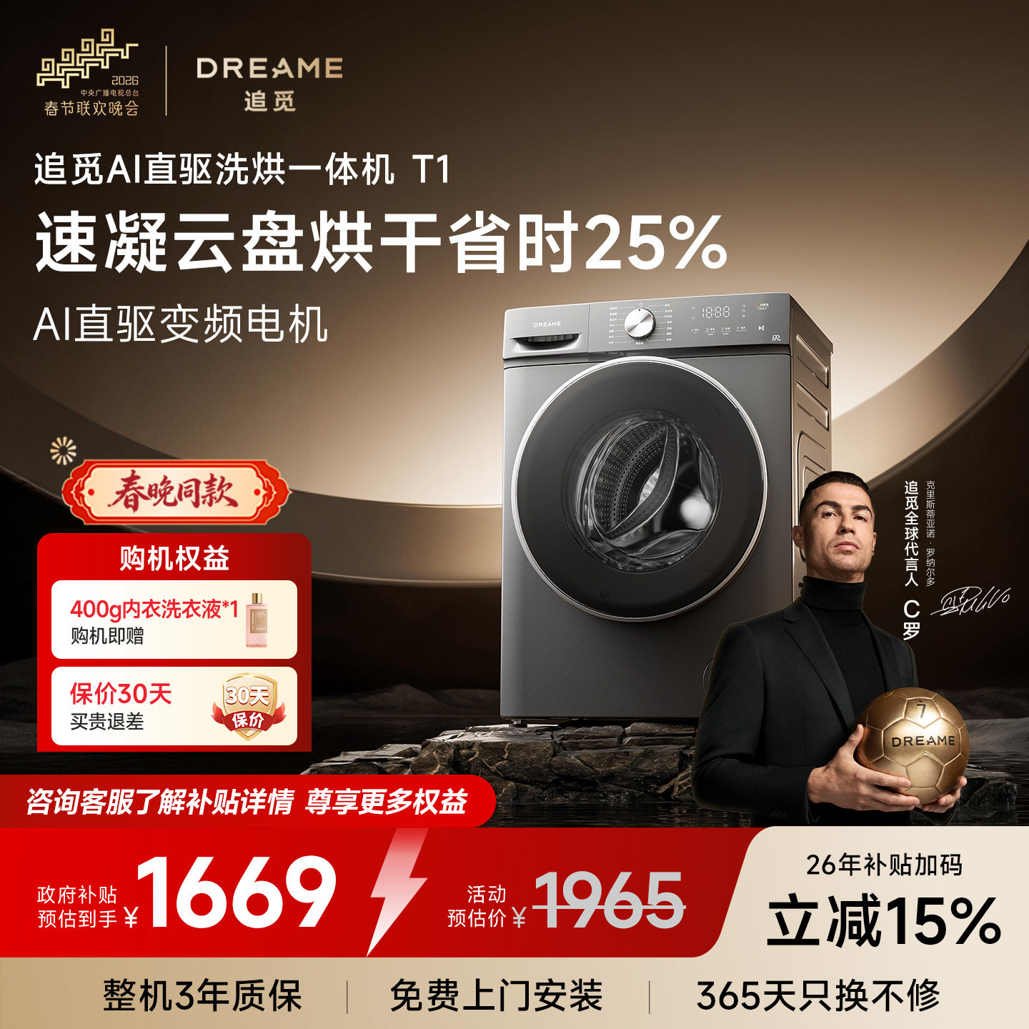 【刘亦菲同款】追觅T1滚筒洗烘一体机10kg全自动超薄带烘干洗衣机