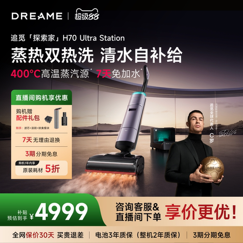 【顶配蒸汽洗】H70UltraStation