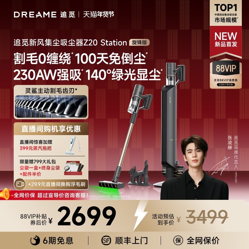 ���ذ���Ʒ��׷��Z20Station������̹⼯����������ë������Z10 Z10 Station ����� 2199.12Ԫ