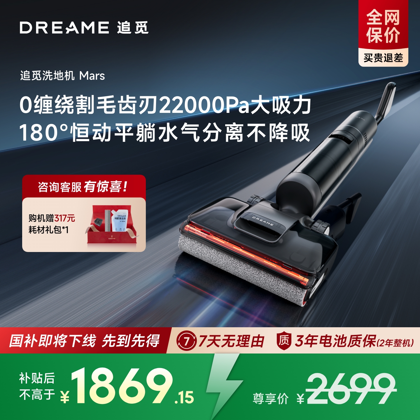 【热卖新品】追觅洗地机大吸力割毛0缠绕热烘除菌躺平一体Mars