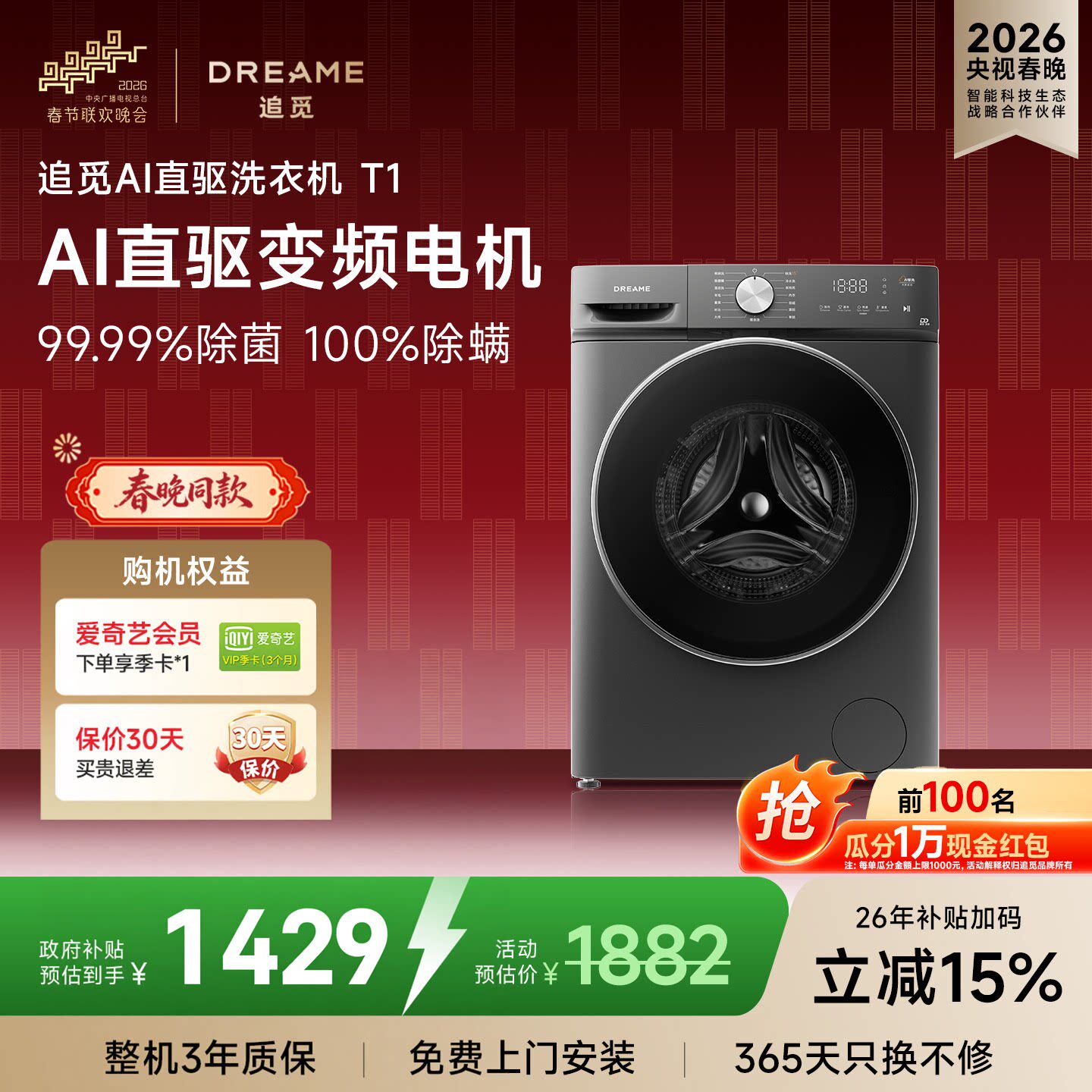 【刘亦菲同款】追觅T1滚筒洗衣机10kg全自动家用DD变频超薄大容量