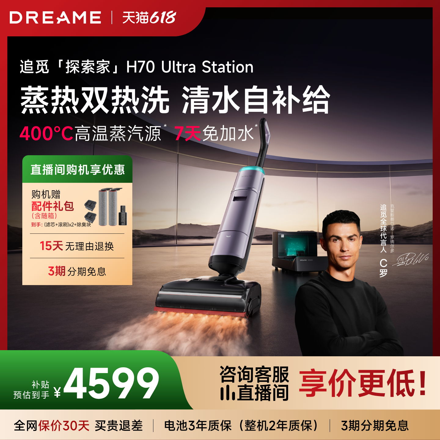【顶配蒸汽洗】H70UltraStation
