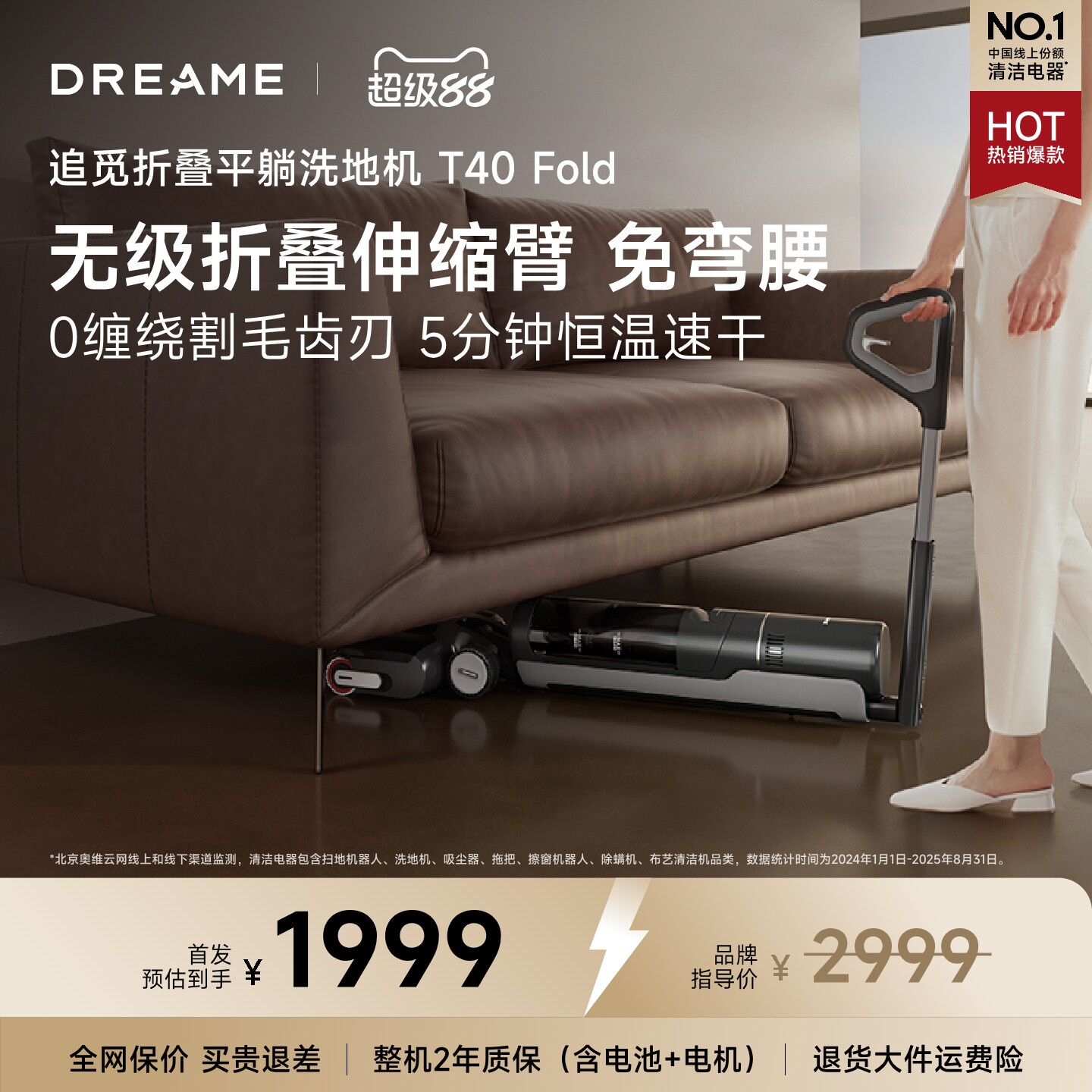 【折叠伸缩臂】追觅洗地机0缠毛180°躺平洗拖吸扫地一体T40 Fold