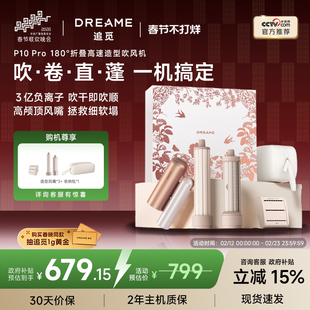 【新年礼物】追觅P10Pro吹风机便携旅行卷发高颅顶高速电吹风速干