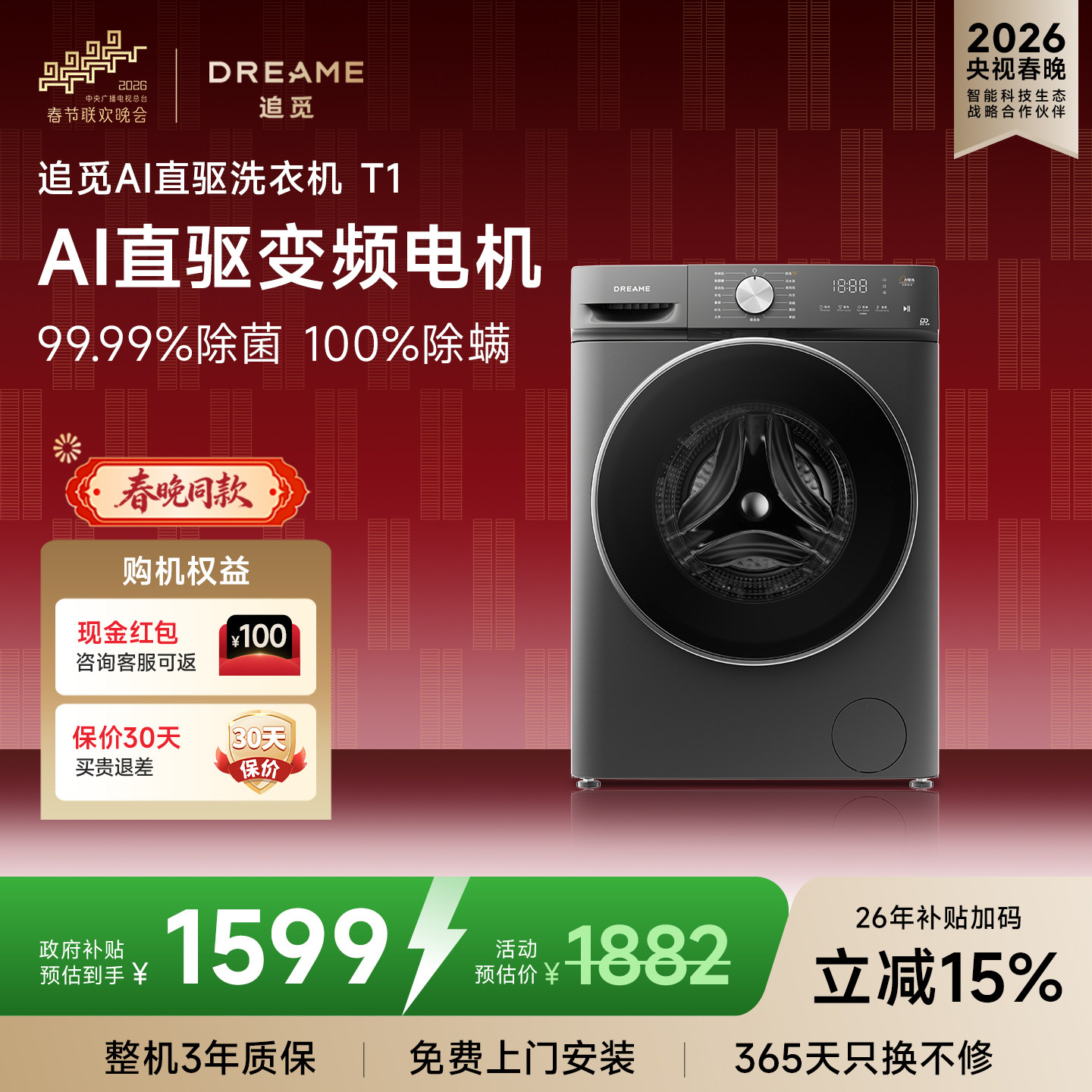 【刘亦菲同款】追觅T1滚筒洗衣机10kg全自动家用DD变频超薄大容量