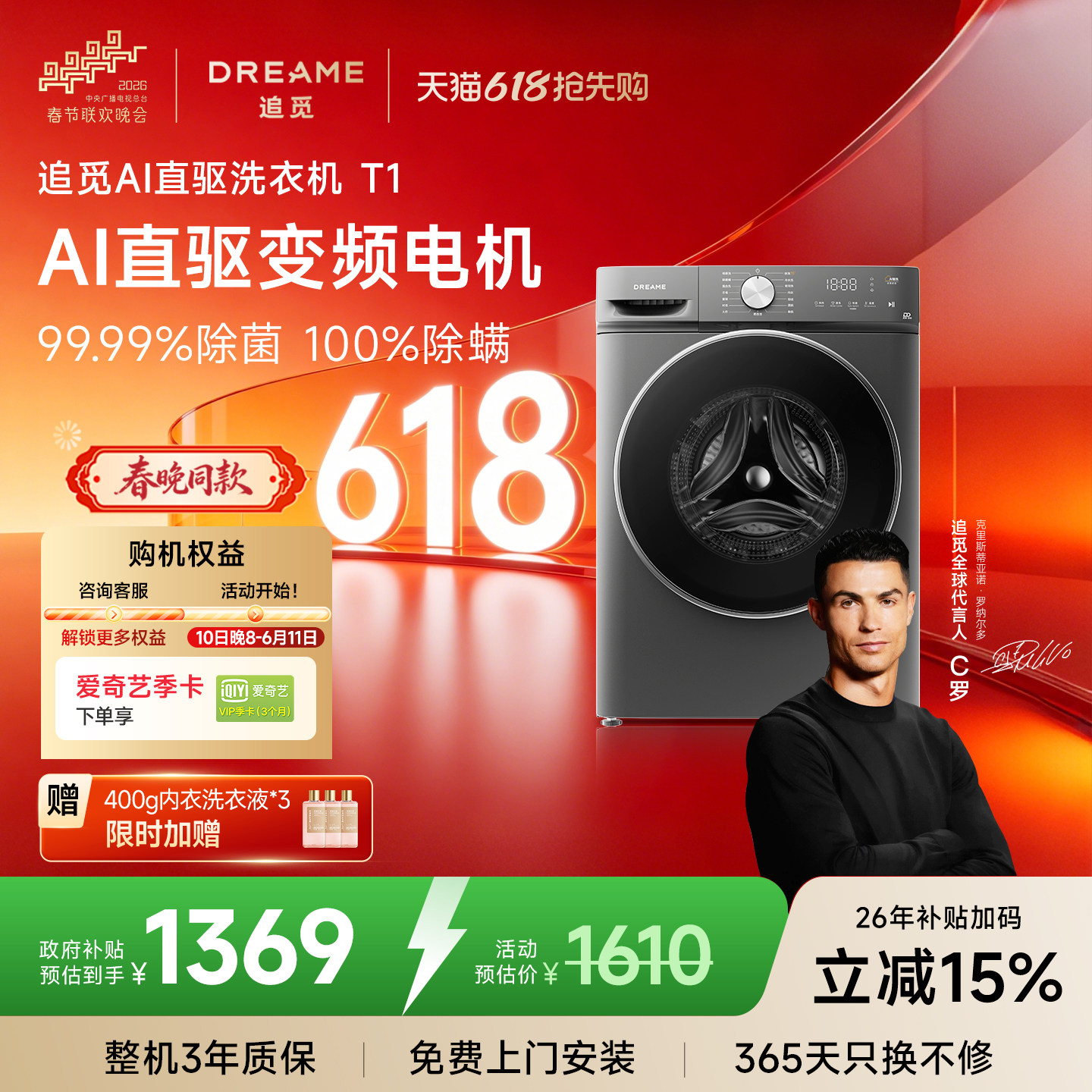 【刘亦菲同款】追觅T1滚筒洗衣机10kg全自动家用DD变频超薄大容量