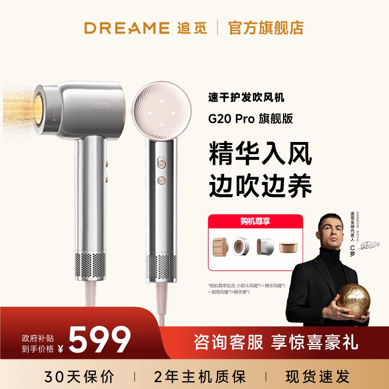 追觅韶光护发高速吹风机图片