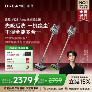 【张凌赫推荐】追觅V12S Aqua洗地吸尘器无线家用大吸力除螨吸拖