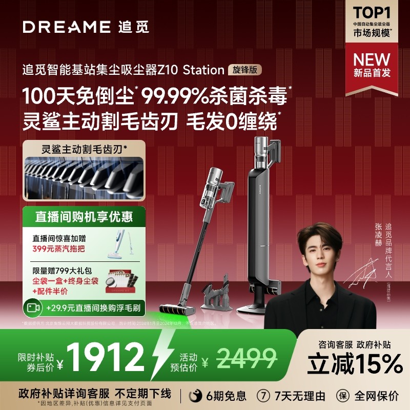 ����Ʒ���С�׷��Z10Station������Զ������������������� Z10 Station ����� 1911.65Ԫ(������)