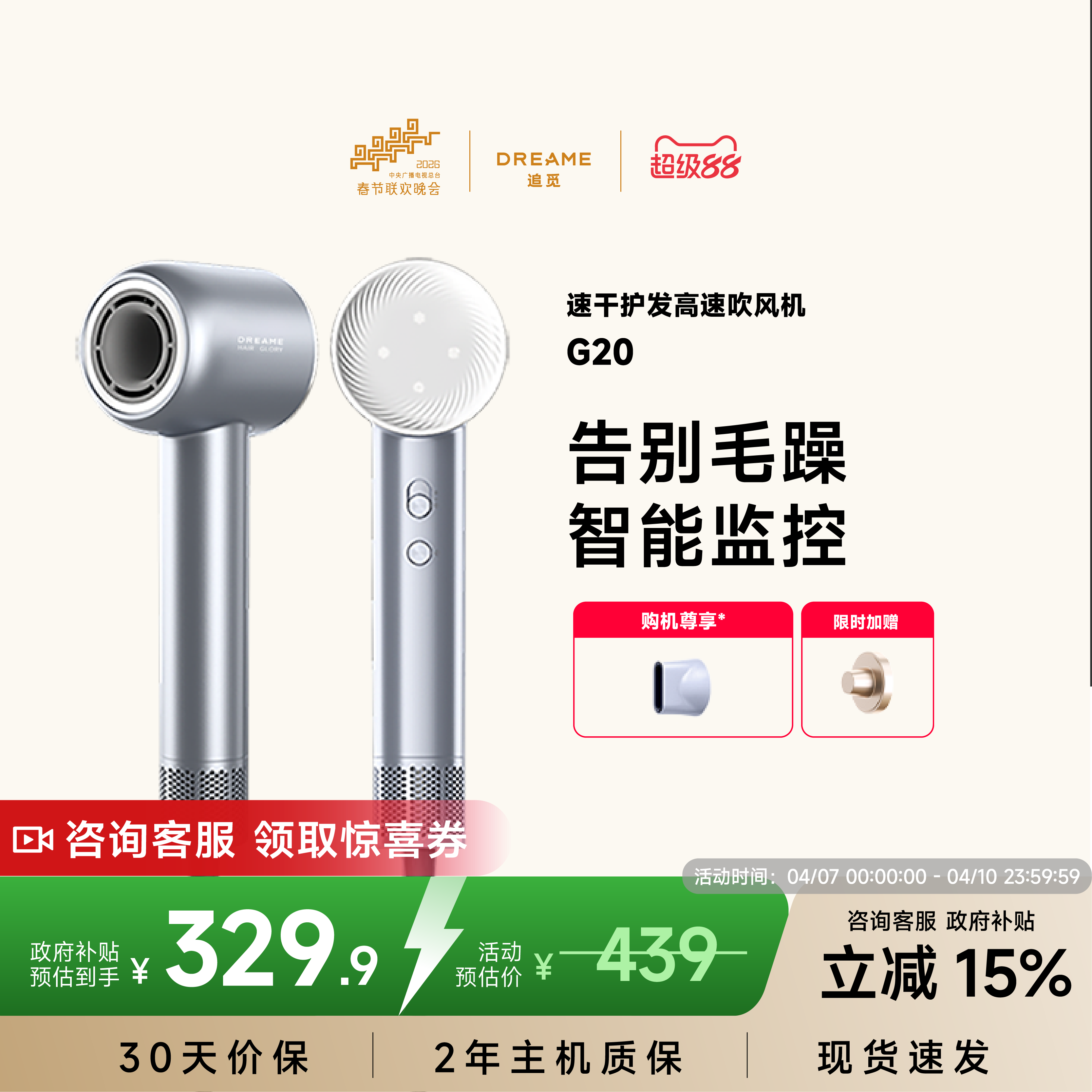 追觅官方dreame韶光G20吹风机负离子高速家用静音大风力电吹风筒