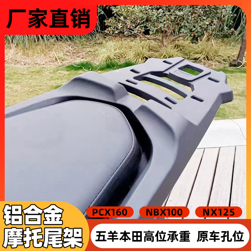 摩托车尾架/底板全铝合金