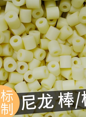 尼龙棒实心圆柱加工定做尼龙套滚筒PA6尼龙板耐磨PP板塑料板零切