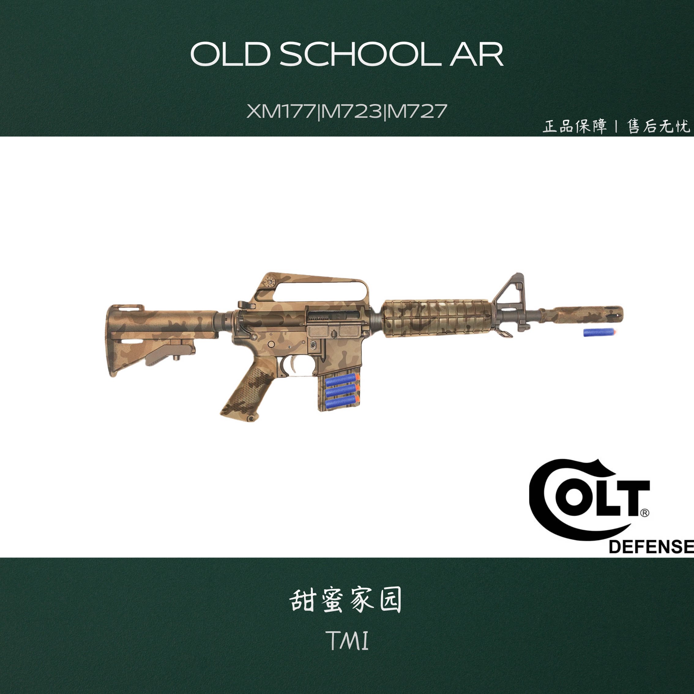 文森OLDSchool老学校配件系列合集套件177/723/733/653模型玩具枪