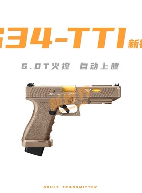 新银河G34TTI电动连发火控电手格洛克玩具枪下场发射器成人玩具