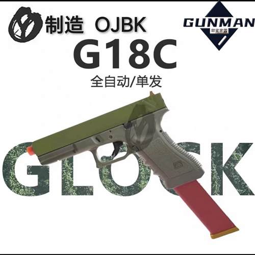 OY制造18c OJBK18c连发科学教具电动玩具激光wargame电影周边