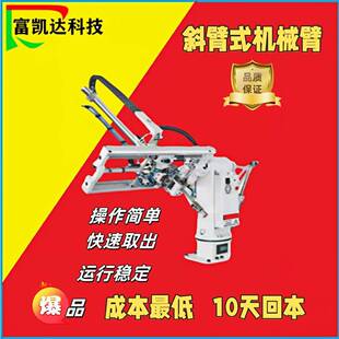 小斜臂机械手卧式五轴伺服双节双臂工业注塑机自动抓取手臂