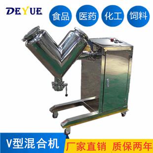 厂家供应V型混合机混料机强制搅拌高效V型混合机