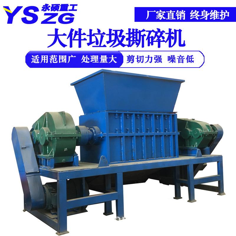 大件家具双轴撕碎机沙发床垫座椅板凳粉碎机剪切式木门窗破碎机
