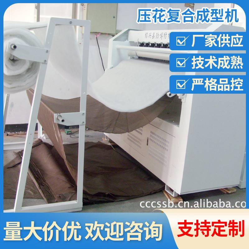 JB-1550床罩服装印花机械压花复合成型机浙江绍兴