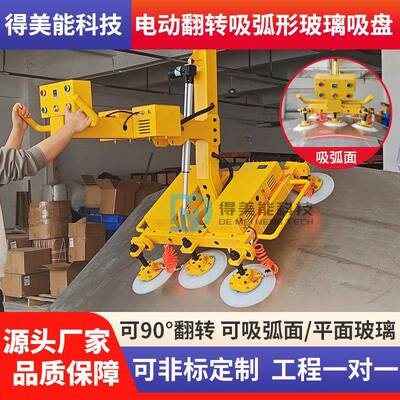 电动弧形玻璃吸盘玻璃上下片幕墙翻转旋转强力重型真空吸吊机
