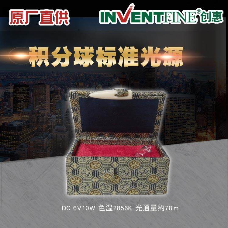 LED光谱分析仪积分球标准灯光通量定标灯校准稳定高精度全站