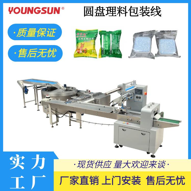 洗衣机槽泡腾片理料包装线清洁片理料包装机速溶片理料包装机