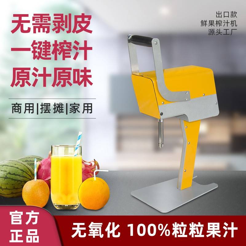新型电动商用榨汁榨水果粒机无需削皮鲜榨橙子西瓜菠萝汁