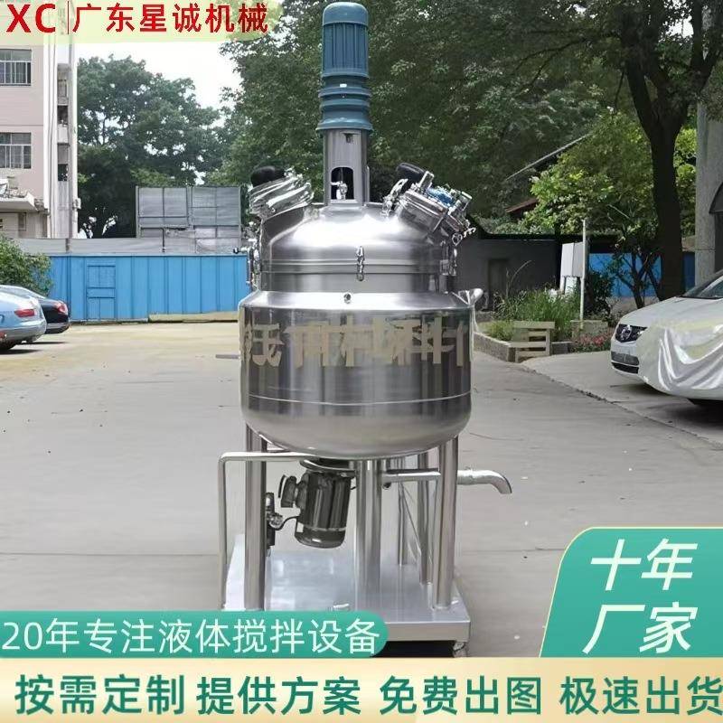 水凝胶美缝剂真空搅拌机加热脱泡不锈钢反应分散搅拌机