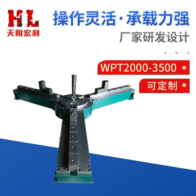 WPT2000-500重型焊接卡盘快速焊接手动卡盘厂家定做