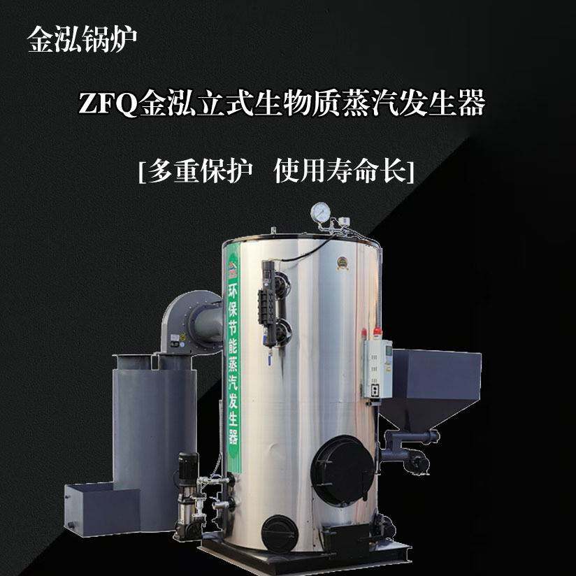 1.5吨生物质蒸汽发生器煤木材等燃煤蒸汽锅炉热风炉桥梁蒸养