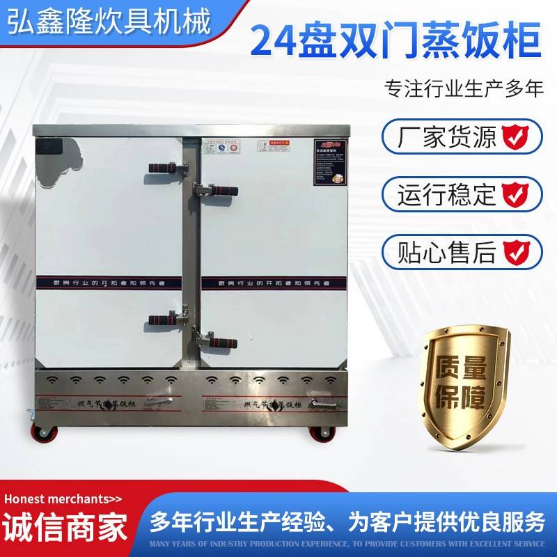 现货电蒸柜米饭馒头电蒸箱商用蒸饭车食堂24盘电热蒸饭柜