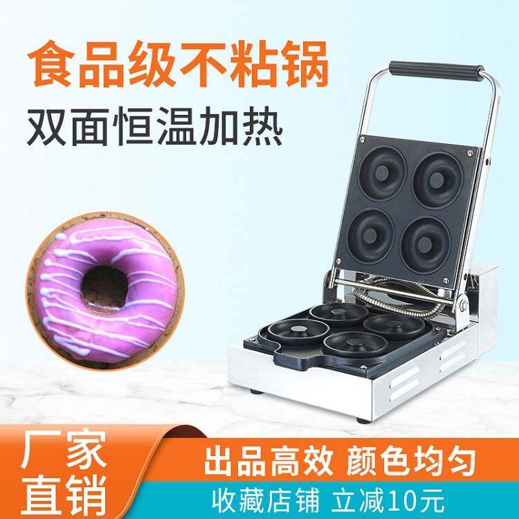 甜甜圈机甜甜圈压烤炉多拿滋烤炉首飞商用电热Donutmaker烤饼机