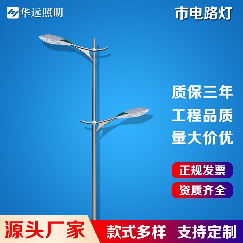 路灯杆生产厂家10米11m150W大功率led路灯市政工程高低臂路灯价格