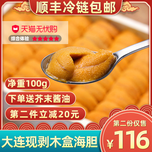 大连现剥刺身级木盒海胆日料同款