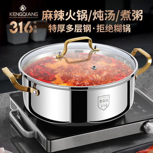 德国汤锅电磁炉专用不锈钢火锅