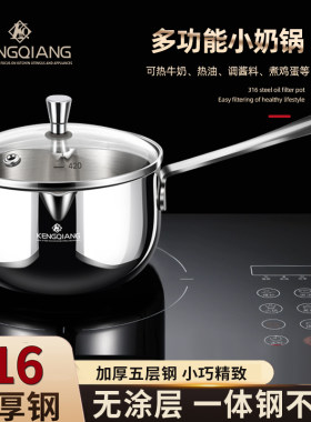 铿锵奶锅316不锈钢宝宝辅食锅泡面锅热牛奶婴儿一人食专用小汤锅